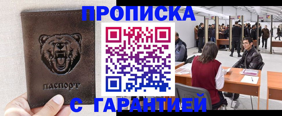 временная регистрация поиск в Вилюйске