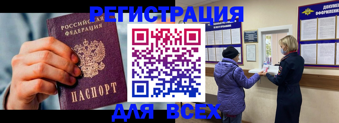 временная регистрация в Вилюйске